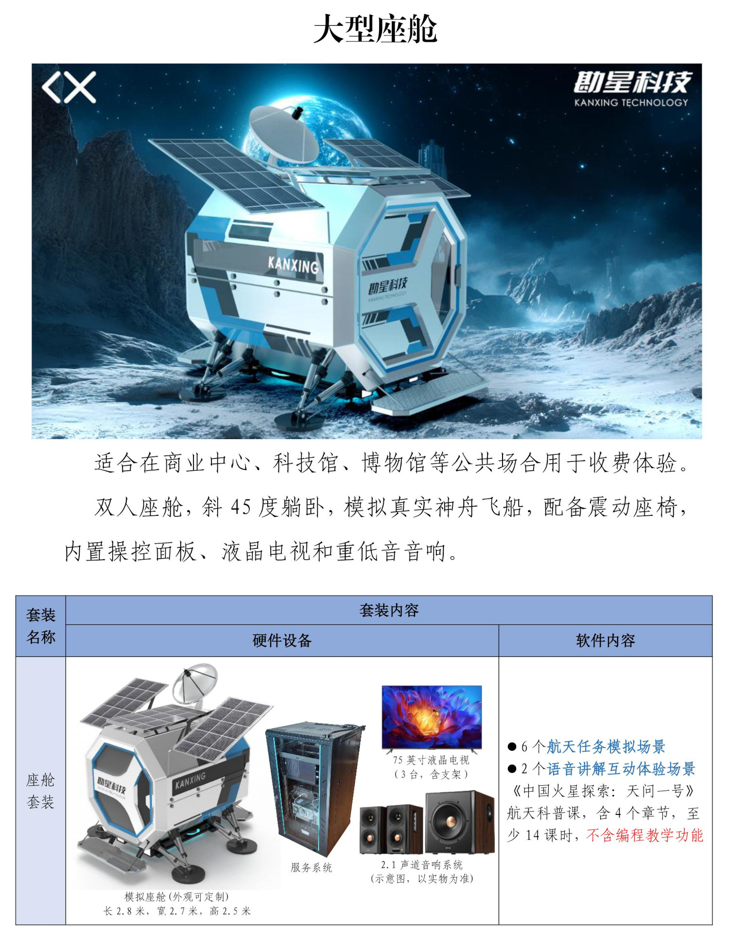 套装