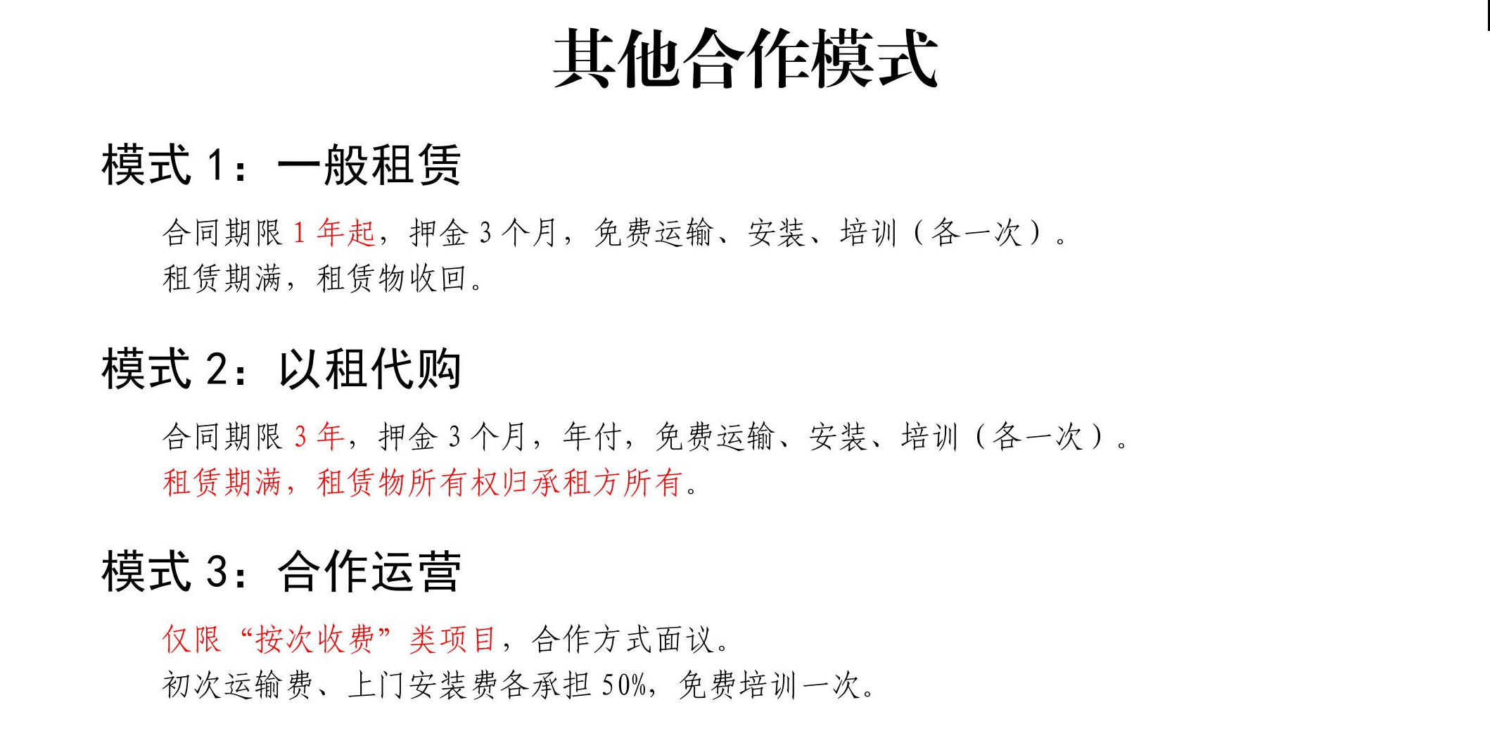 套装
